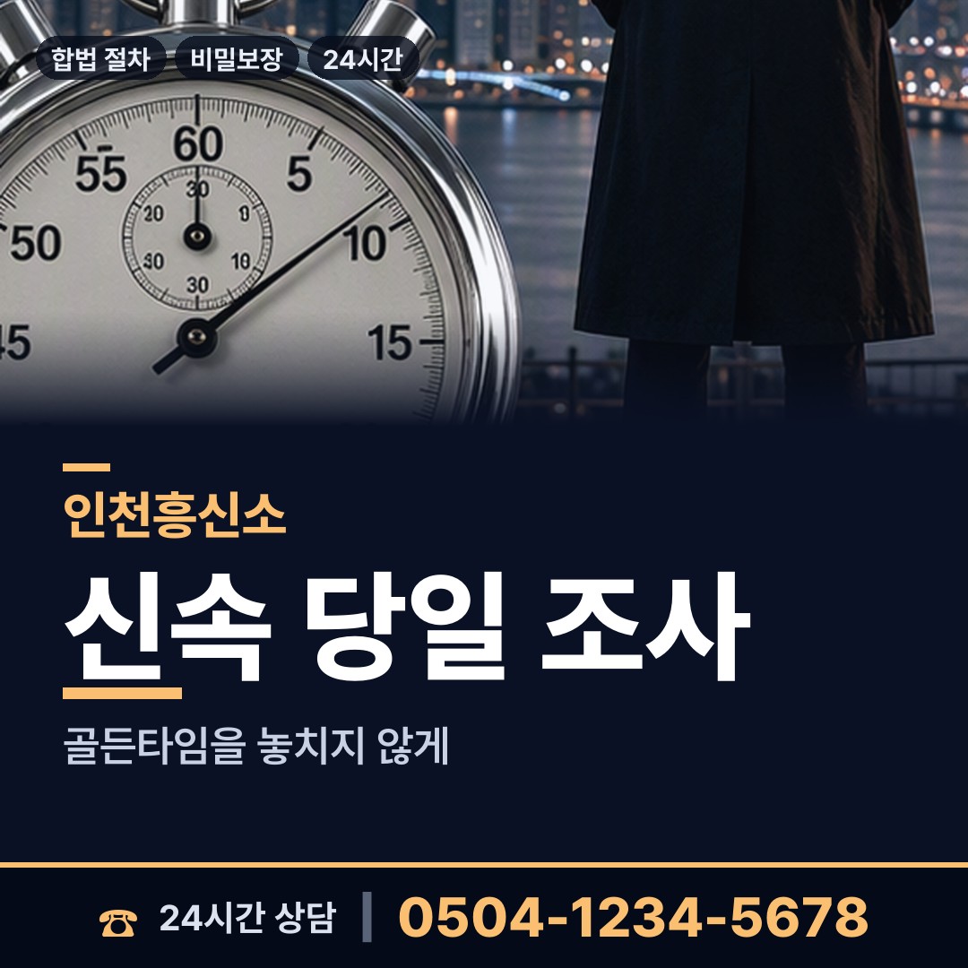 인천 덕적면 보증금사기 상담 안내