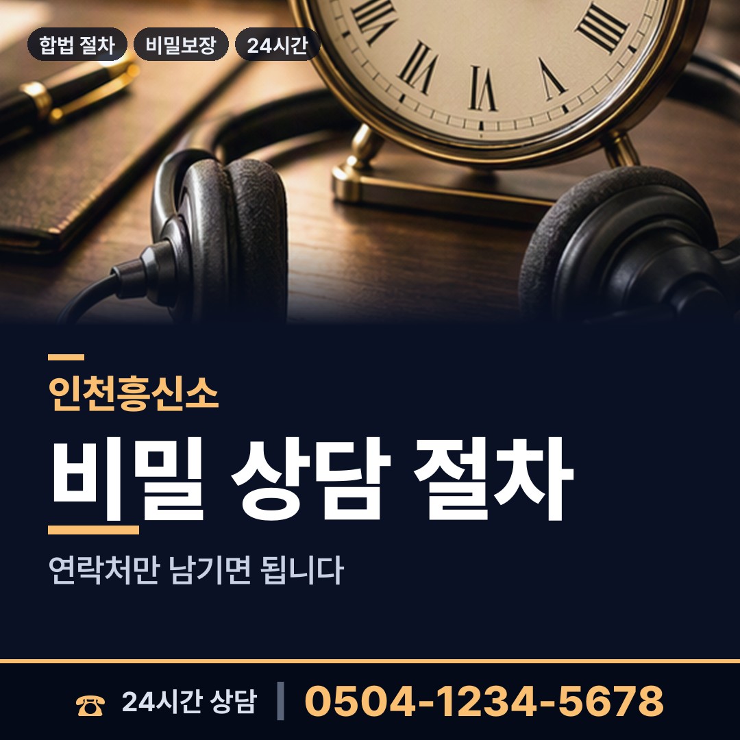 인천 덕적면 입양가족찾기 상담 안내