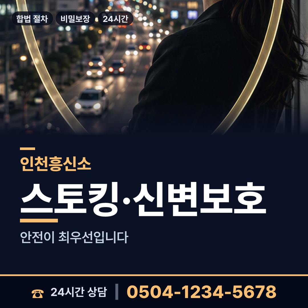 인천 덕적면 사업파트너조사 상담 안내
