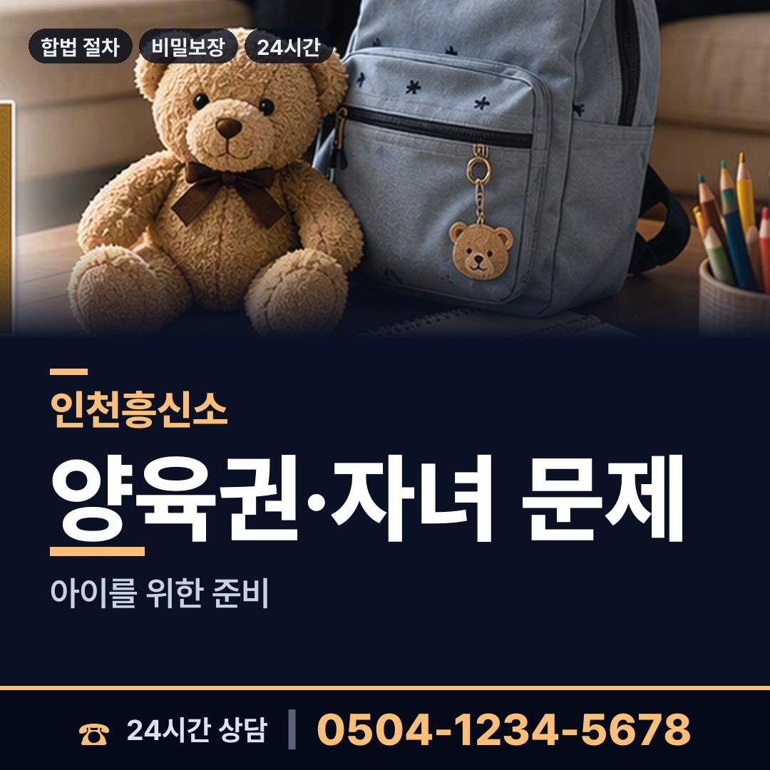 인천 덕적면 배우자외도탐정 상담 안내